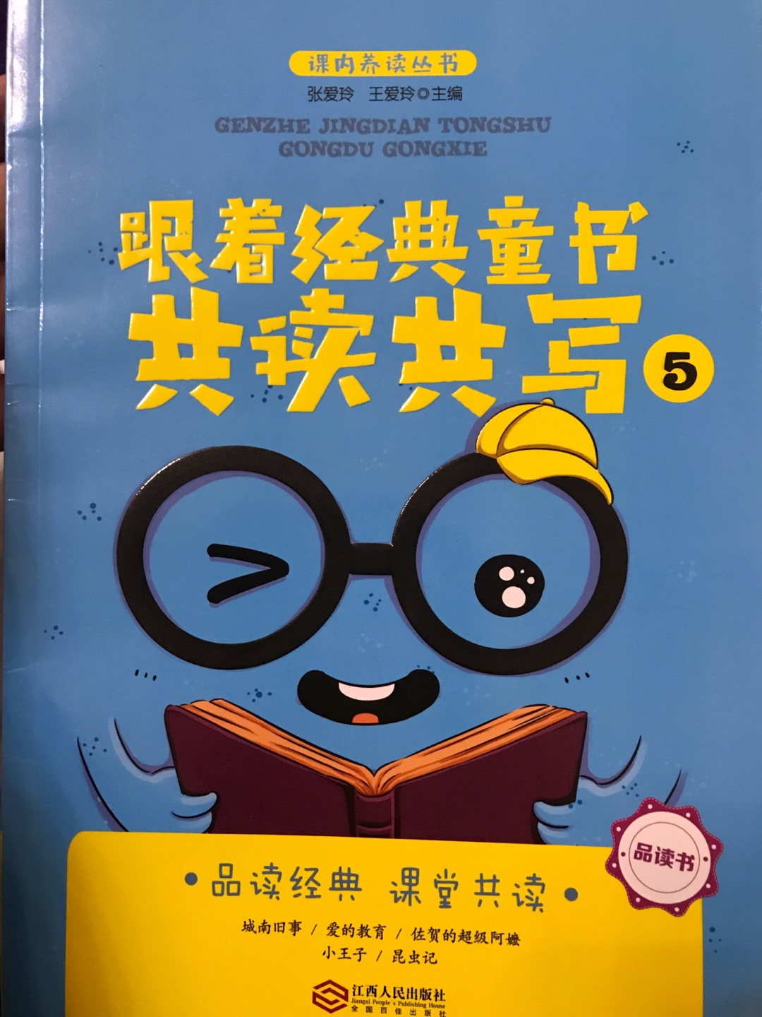 每次搞活动都会收很多很多书，书的质量绝对有保障，客服也很好，物流速度很快。感恩遇见！小朋友的书单收齐了！