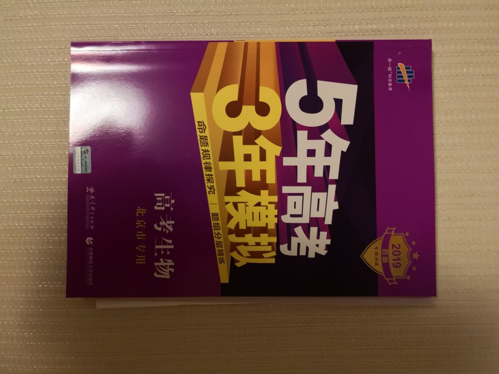 送货很快，学生准备高考的必要材料