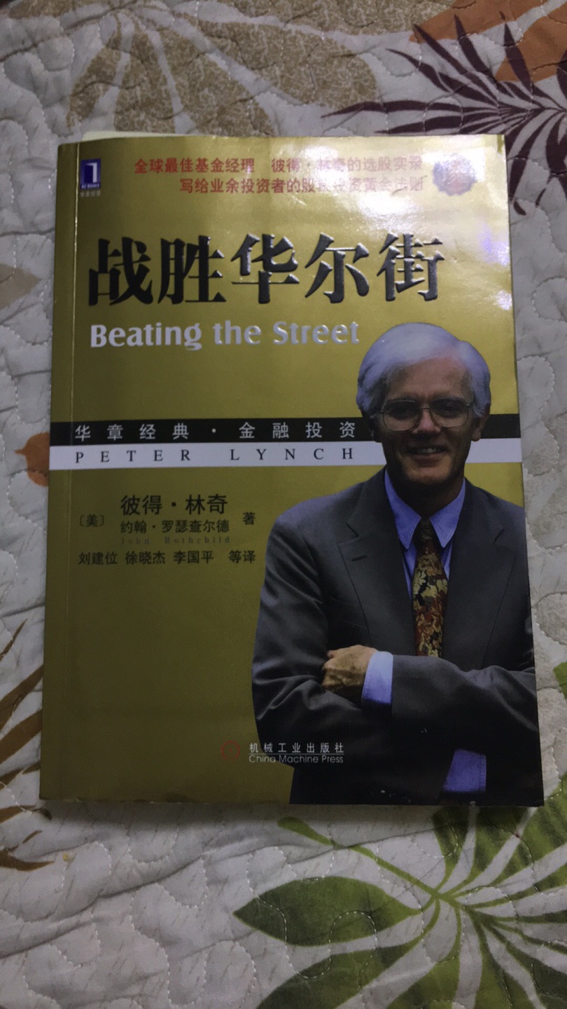 一直对这本书感兴趣，买回来后看了很多，受益匪浅，增长了知识，学到了很多，以后还会经常来回购的。