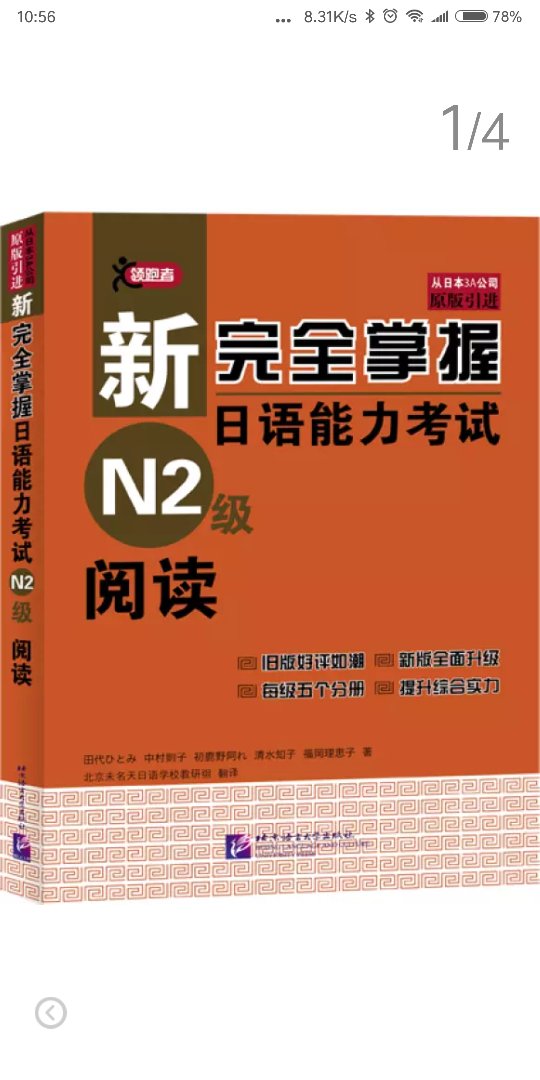 趁着双十一优惠囤货很多书，都是日语书，虽然n5还没学完，相信自己早晚会用到。谁叫喜欢日语呢。