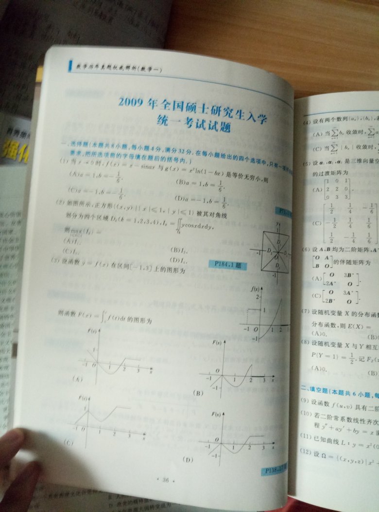 用不多的篇幅，帮助同学们搞清基本概念，掌握基本理论和公式，了解重点和难点并澄清一些常犯的错误与疑惑。一方面，通过对典型例题的分析讲评，帮助同学们梳理解题的思路，熟悉常用的方法和技巧；另一方面，精编适量的练习题，帮助同学们更好地理解和掌握基本内容、基本解题方法，达到巩固、悟新与提高的目的。