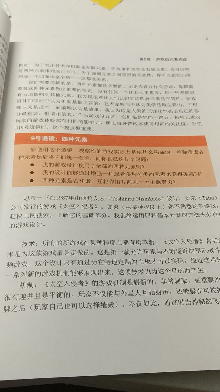 这都是游戏理论的经典著作了，没什么好说的，好好看。