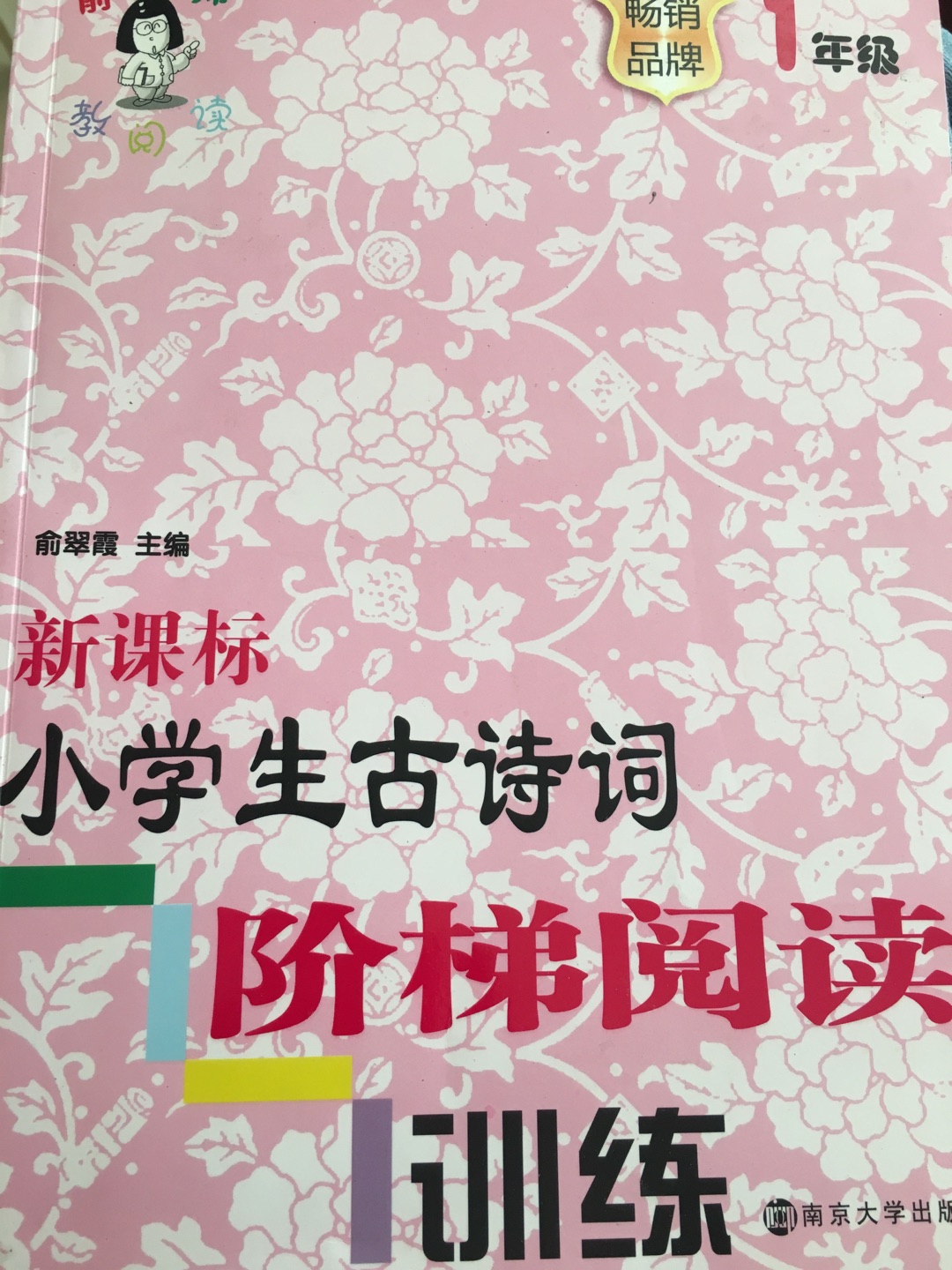 无意中发现这套书，迫不及待买了下来。现在的孩子古诗都能背，但是进一步理解还需要加强，这套书正好浅显易懂，已经~过很多朋友了。