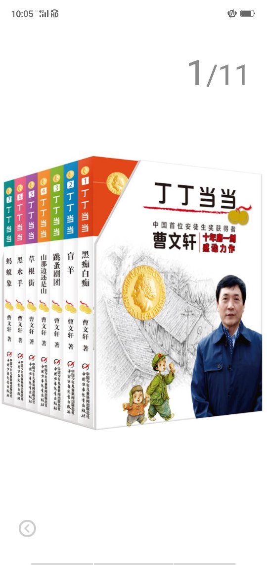 书很好，孩子很喜欢，快递很棒。