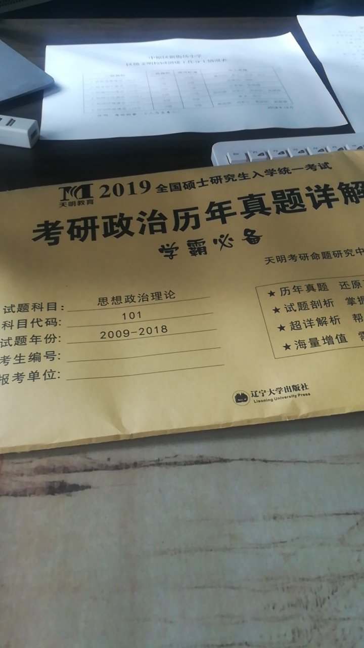 考研一直是我的一个梦想，今年又重新燃起希望，助我一臂之力吧，给我力量！