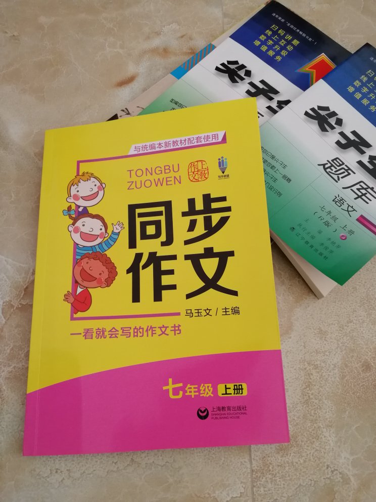 每学期开学前都在买学习用品，送货快，质量好，价格比书店便宜得多！