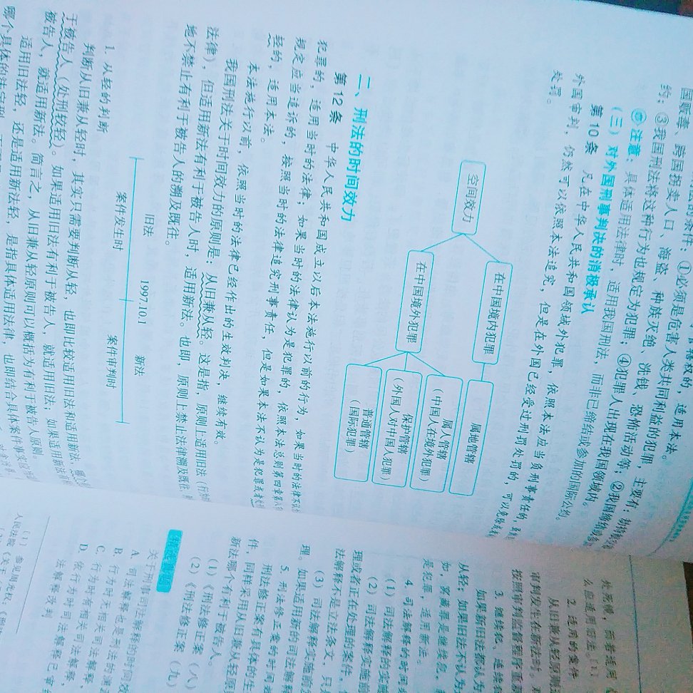 很好！搭配教学视频学起来更轻松。离考试只有半个月了，加油！