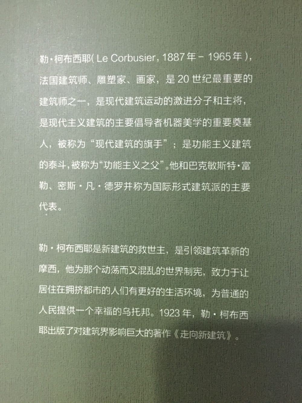 适合建筑行业从业者阅读，新建筑，新理念。图文并茂。难度偏大，适合有基础的人阅读。书不错！