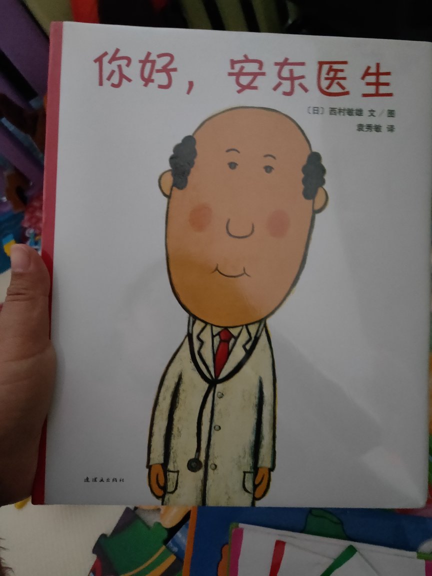 赶巧活动，买了很多书给孩子，都挺不错的，尤其快递真是给力！