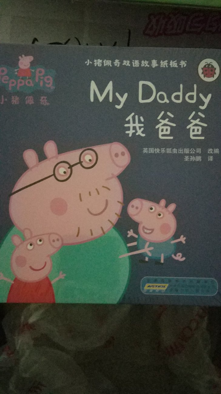 双语教育，小猪佩奇，希望宝宝会喜欢。