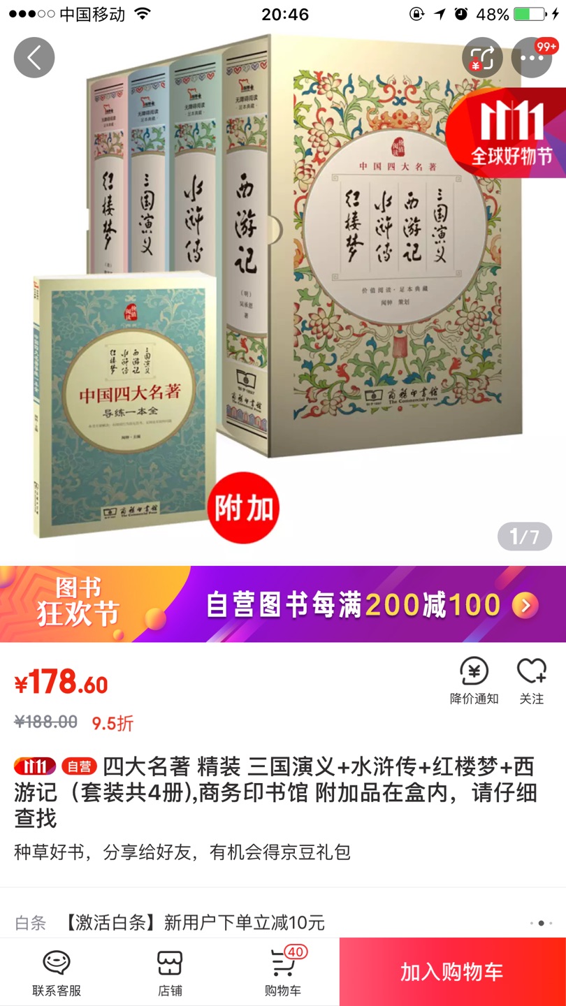 书不错，孩子爸爸看完，以后留给孩子看。