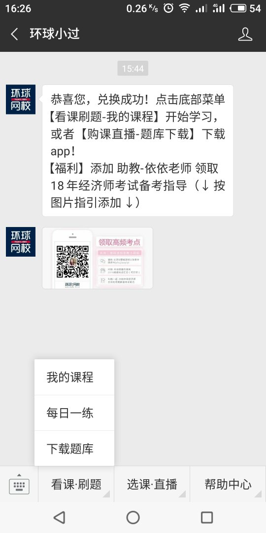 很快就到了，题库印刷和解析都很清楚。送的快题库用起来也很方便啊，有题库还有老师讲课的视屏，不想做题看书的小伙伴可以听听。