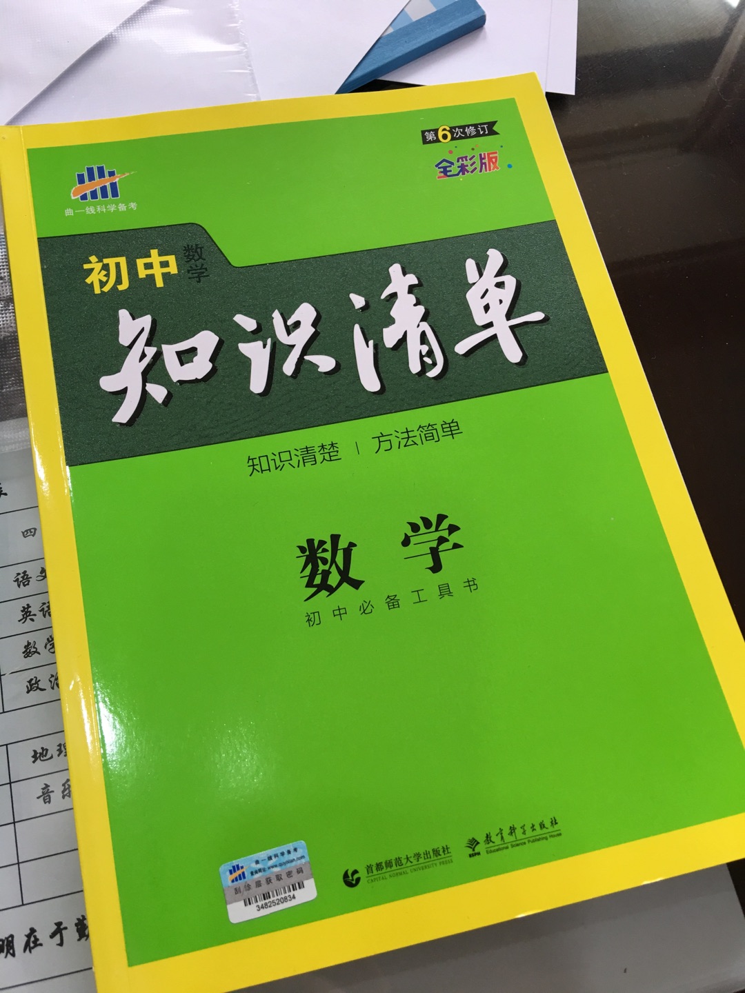 正版图书，质量很好，推荐购买！网络购物首选！物美价廉物流快捷！