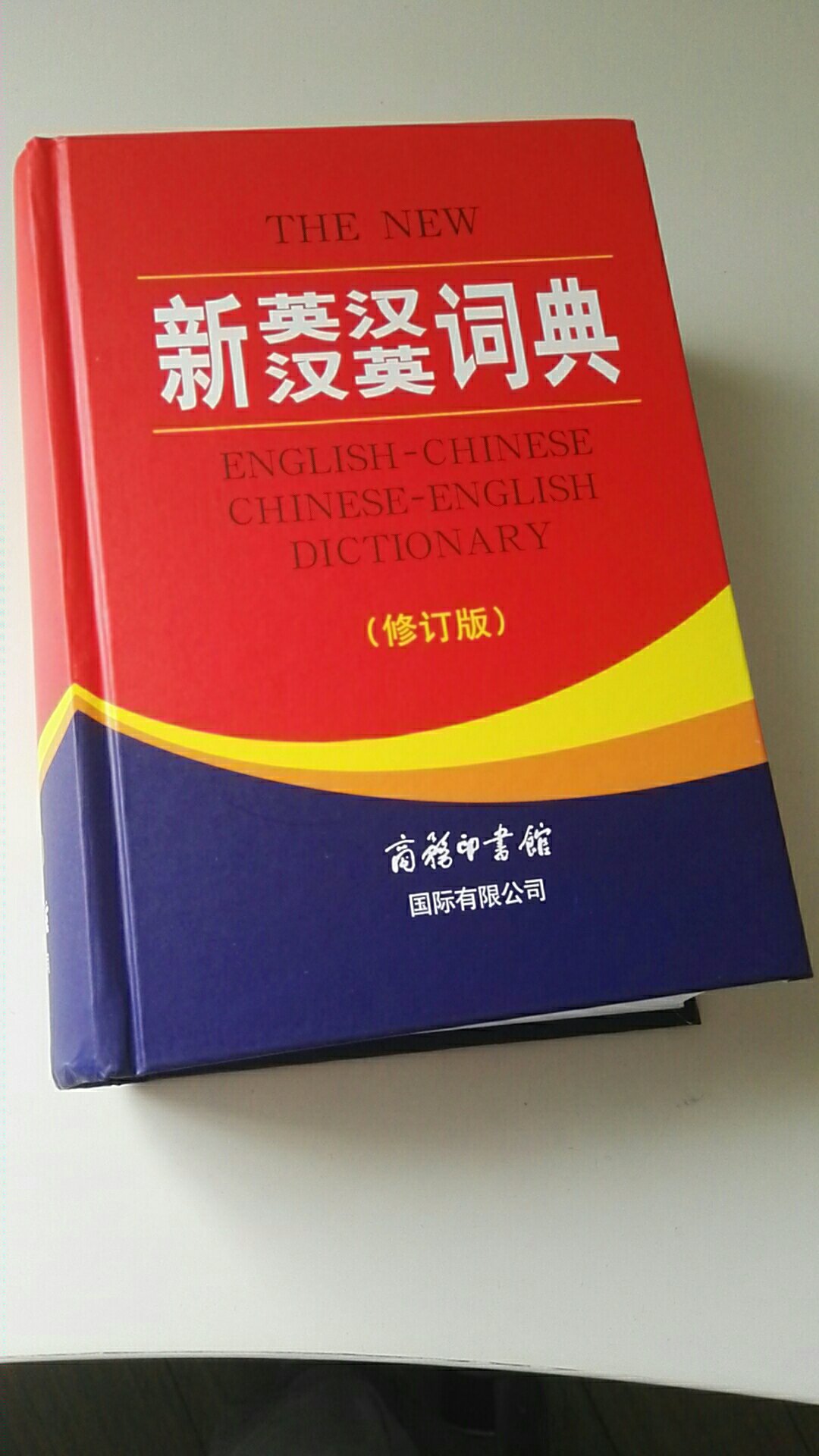 正版图书，质量很好，内容全面，非常适合中学生，英语学习必备工具书。