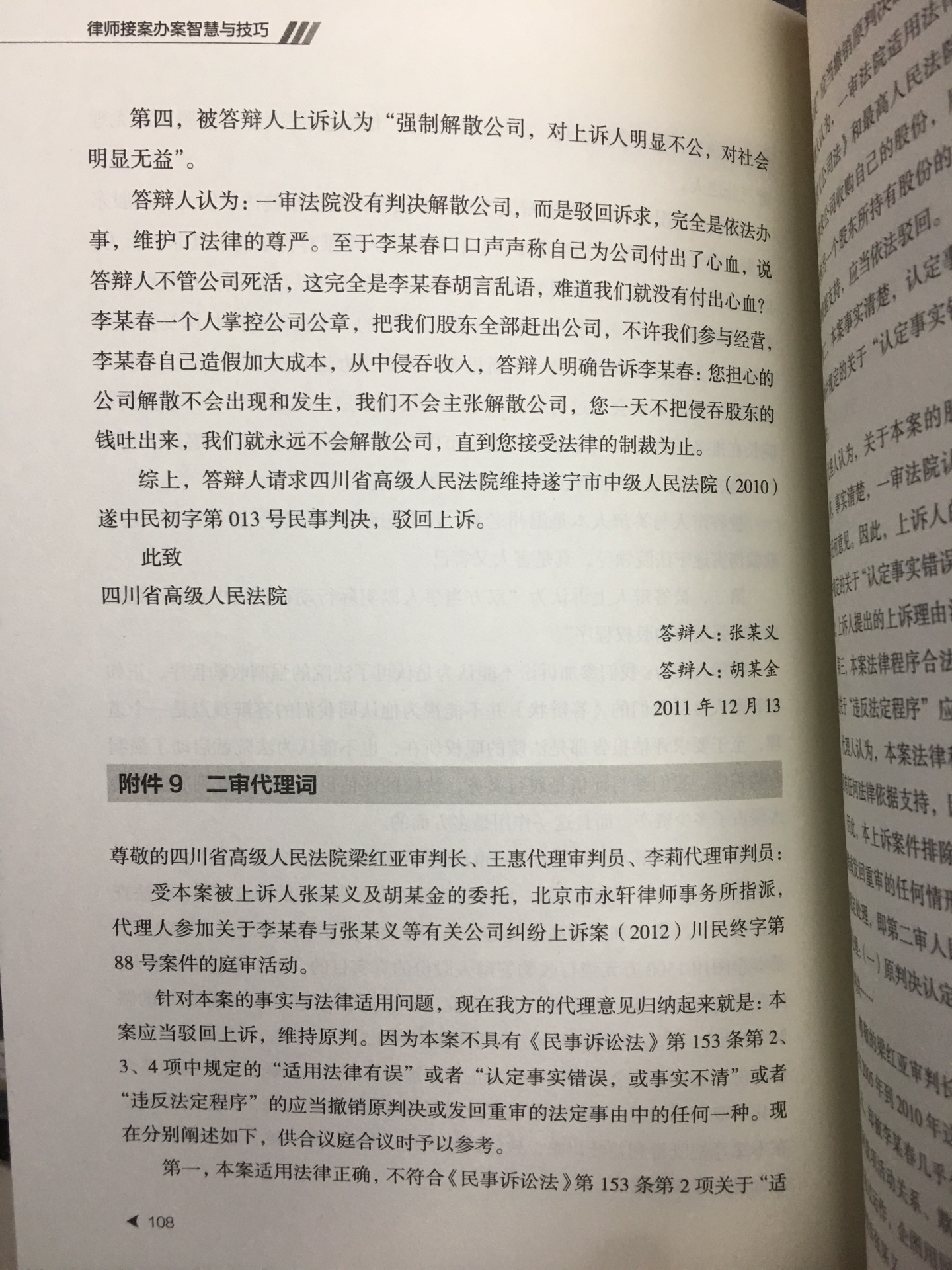 书内容狠心，而且对法学语言帮助很大嗯，法官和律师格力坊。