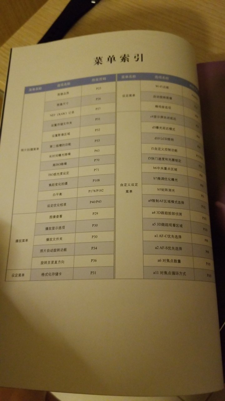 还可以吧，讲的不算透彻，并没针对850的特点讲，比较行货而已，想深入了解850的还是另找别的教程吧。倒是有好多资源下载还算不错。