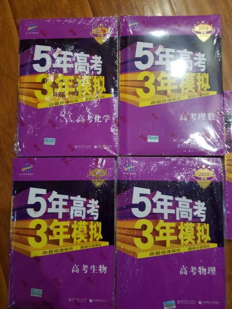 经典教材，质量很不错，很多辅导机构也都使用的教材。买了一套送朋友家，希望他喜欢，金榜题名。包装仔细，发货迅速，送货小哥辛苦了。