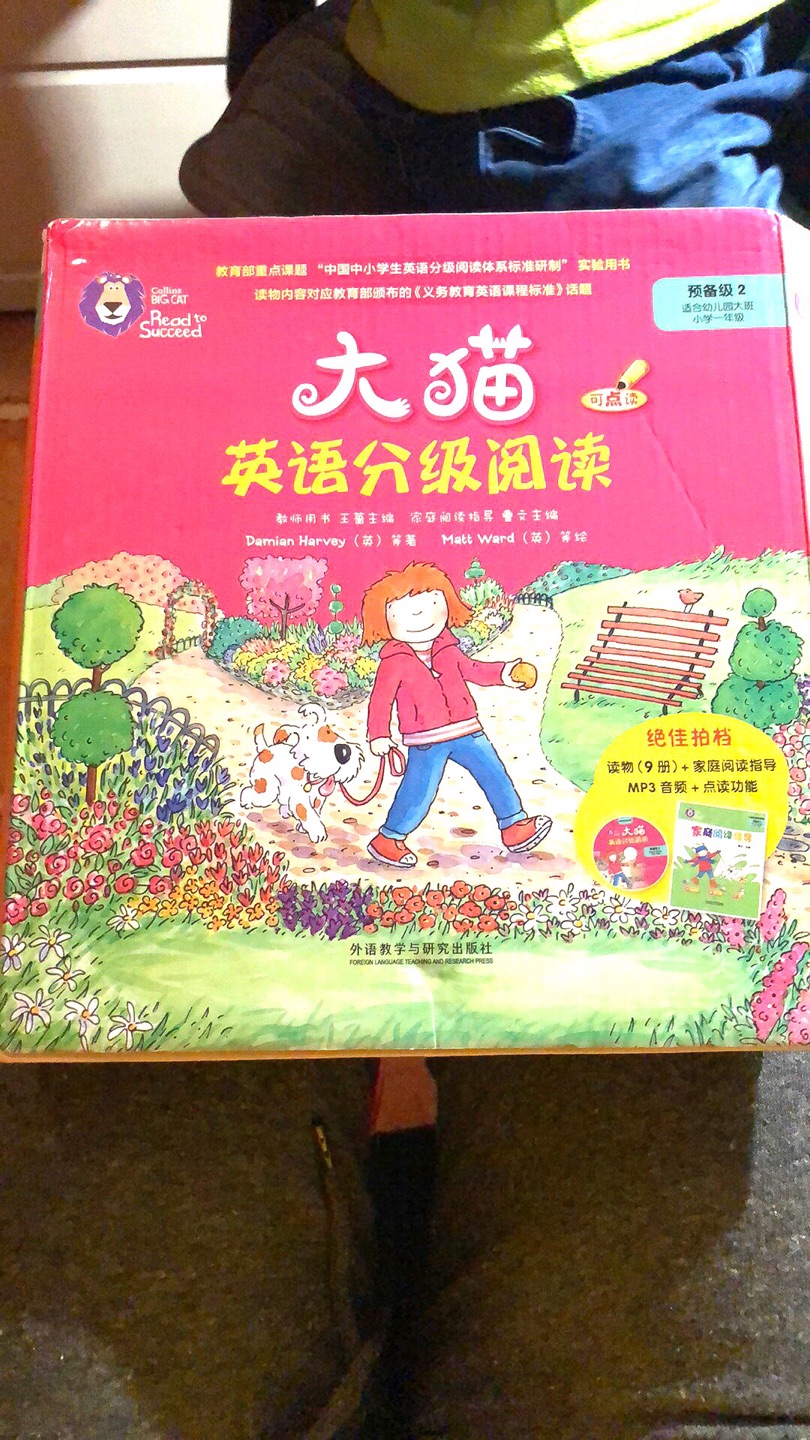小学一年级学校老师推荐购买的书，希望对孩子学英语有帮助