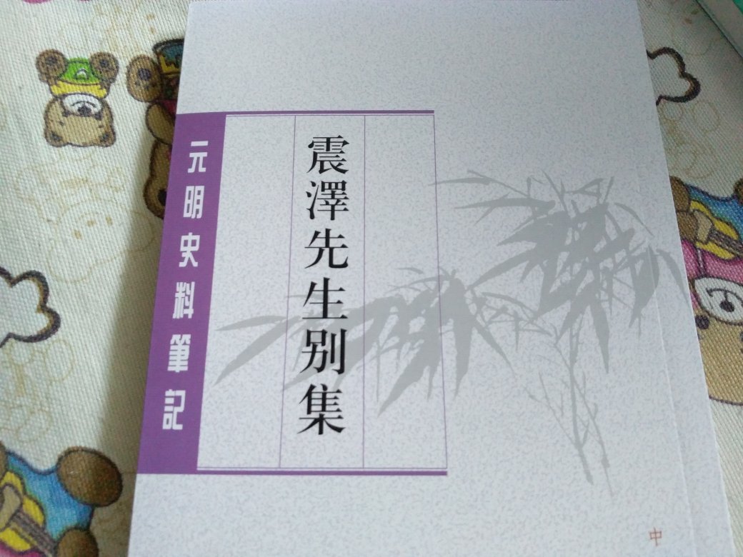 历代史料笔记丛刊，很值得收藏和阅读的一个系列。。。。。。非常棒。。。。。