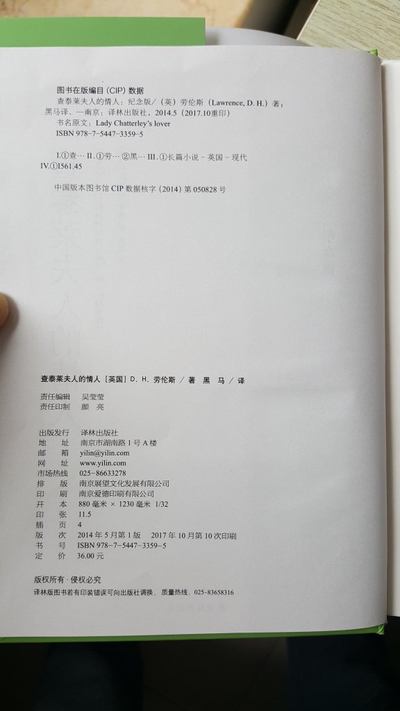 还没开始看，不知道是怎么样的一本书，等有时间再看了。书的印刷质量很好，字迹很清晰。