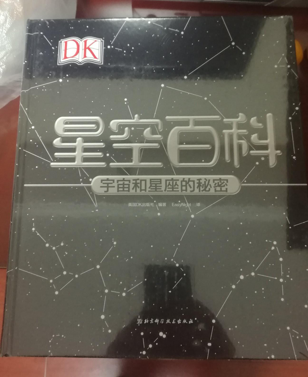 从图片看以为是正常开本，但是比较厚。拿到实物还以为拿错了，不过书的质量和内容还是不错的，小孩超级感兴趣。