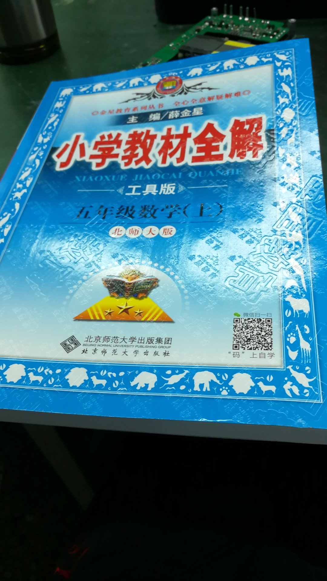 孩子自己选的，物流很快，晚上订的货，第二天上午送到。