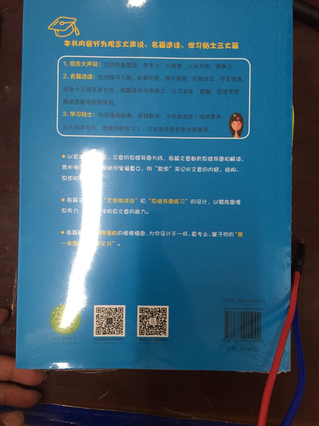 思维导图比较流行的学习真理方法，希望真能提高写作吧。多看书