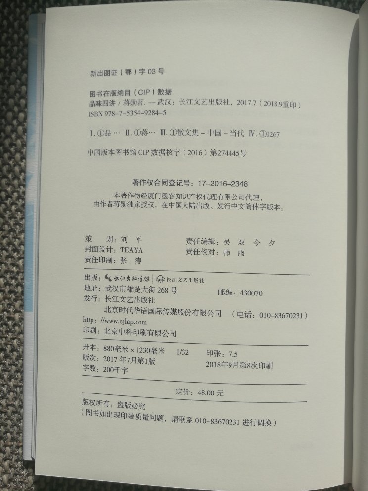 蒋勋先生文风优雅，书籍装帧亦优美。双11物流依然快速。