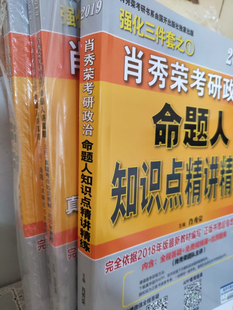 买了一套回来，最近正在学习，考研的路很漫长，希望大家一起努力，都能如愿