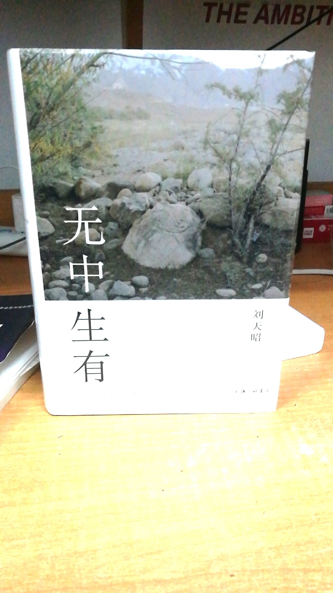 书评说可以给迷惘的你找回自己，恰逢迷惘，希望这本书可以给予我一些启发，后面还会追加书评