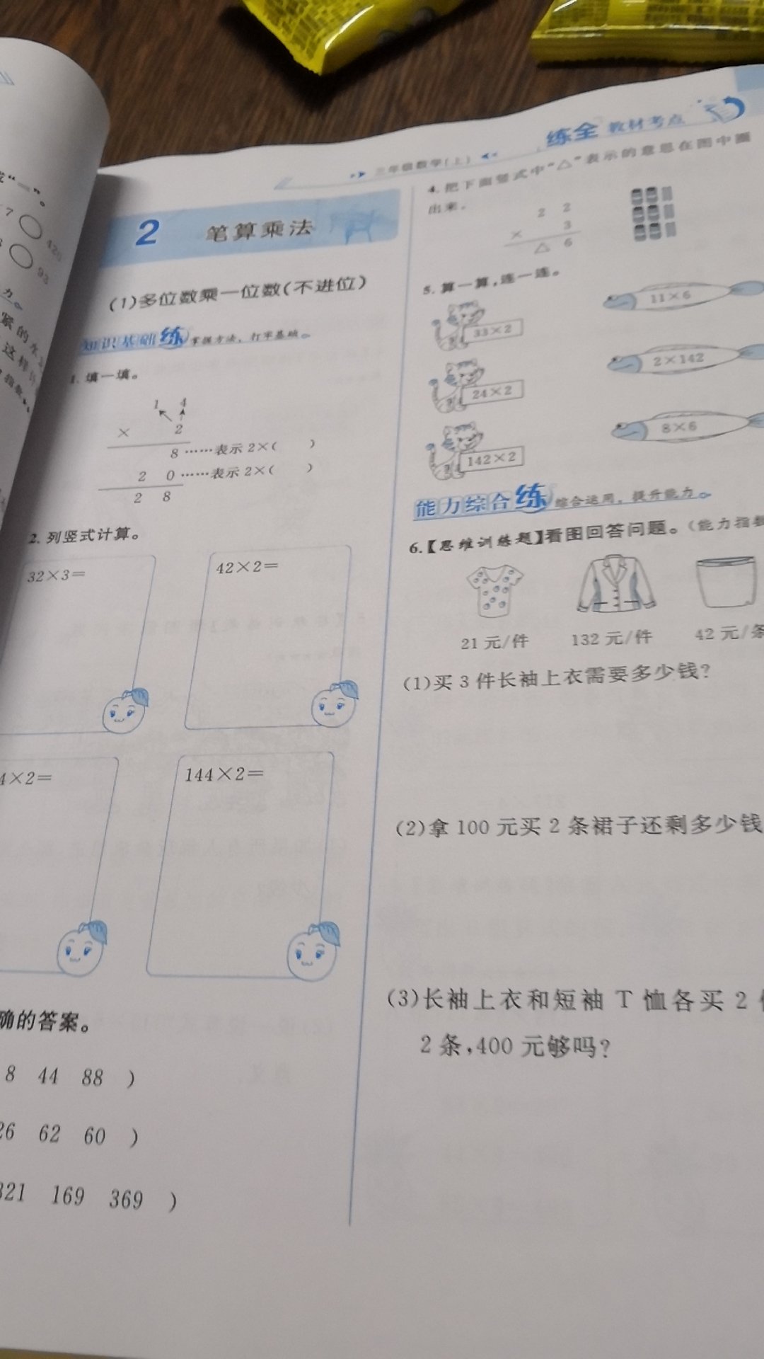 质量很好。感觉是正品。