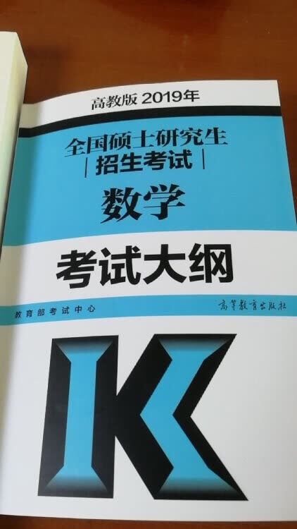 不错 是我想要的 考研需要 质量还不错不像有些书质量差的要死从这边都能看到另一面的字 希望对我有帮助 推荐