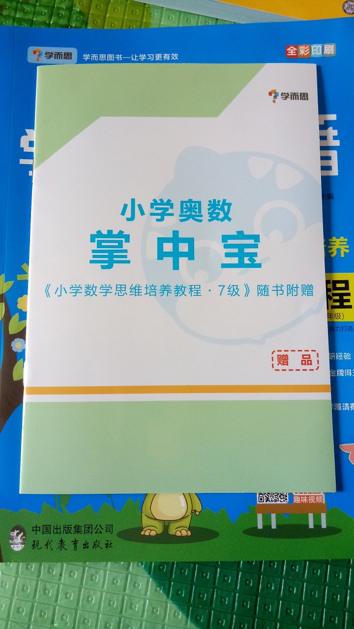 彩色印刷 解题思路清晰 不错的教程