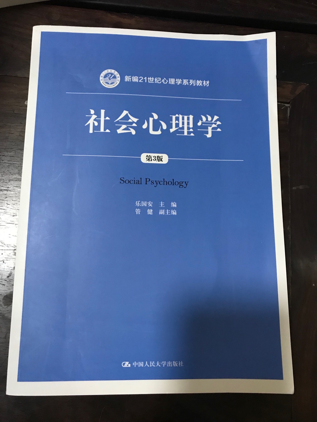 相当满意的一次购物。包装完好，配送快捷。和购书中心里买的感觉一样，价格更实惠。