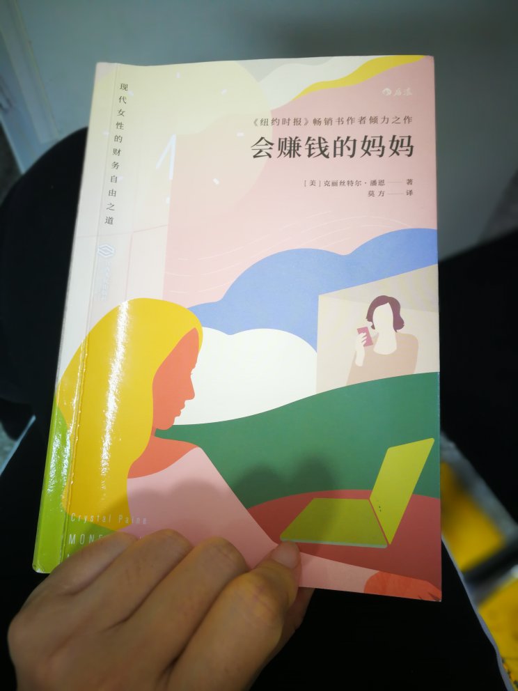 物流不用说，非常快～～～～迫不及待的看起来，真的是头脑风暴～～感谢朋友的推荐