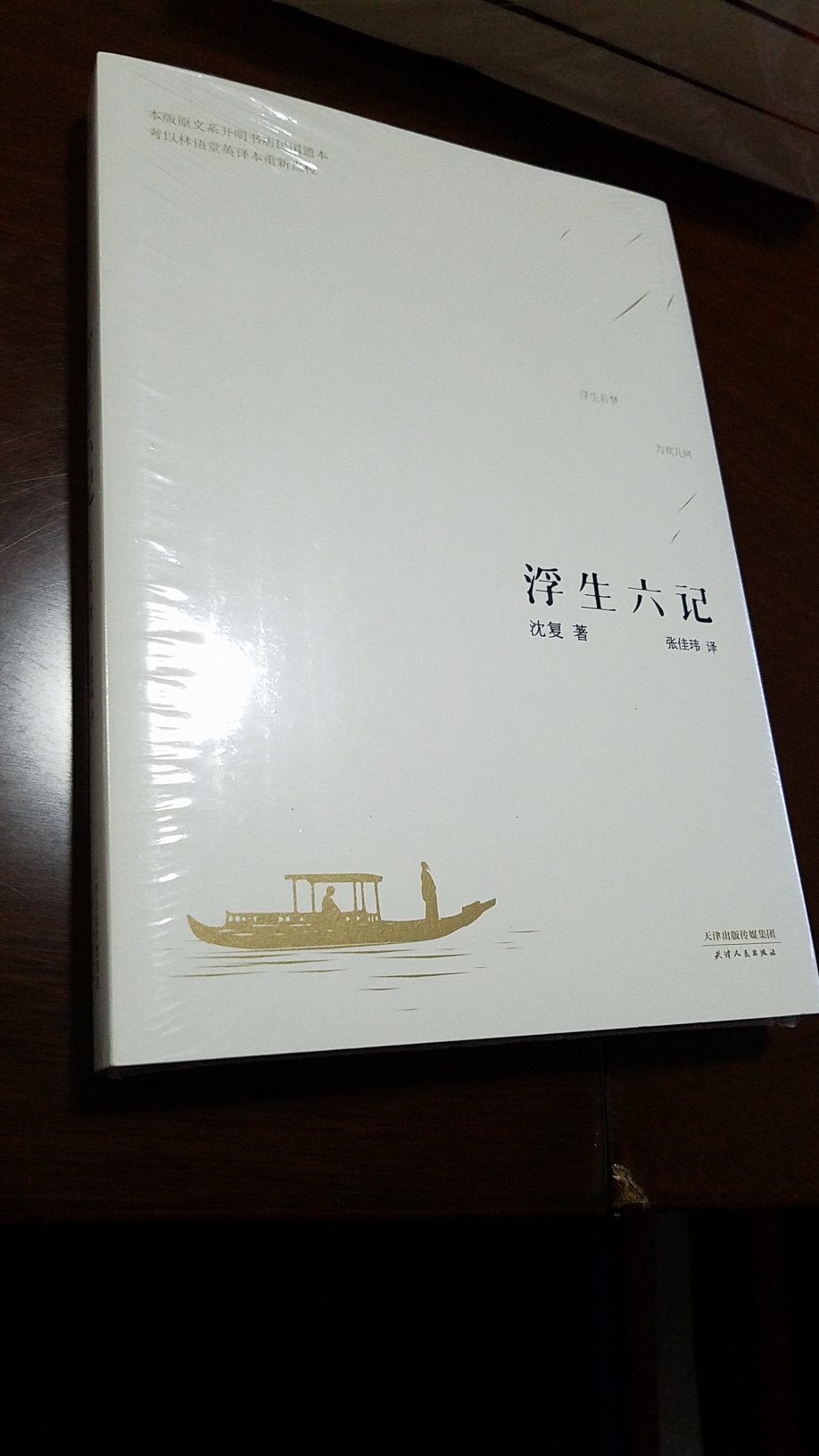 满200减100活动很给力，书是正版，包装很好，好评！