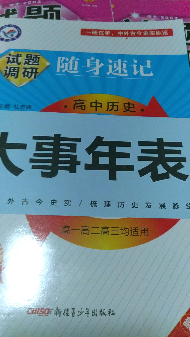 很棒 印刷清晰 正品 棒棒哒