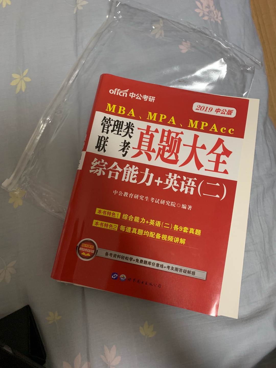 不错，和在书店里看到的一样，接下来的这个月就在家潜心学习了，价格很好，纸张的质量也没的说