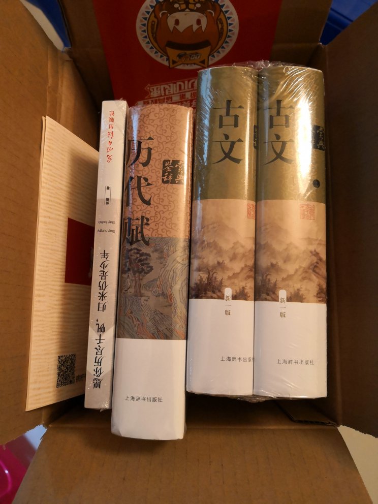 相信上海辞书出版社，看来不错！
