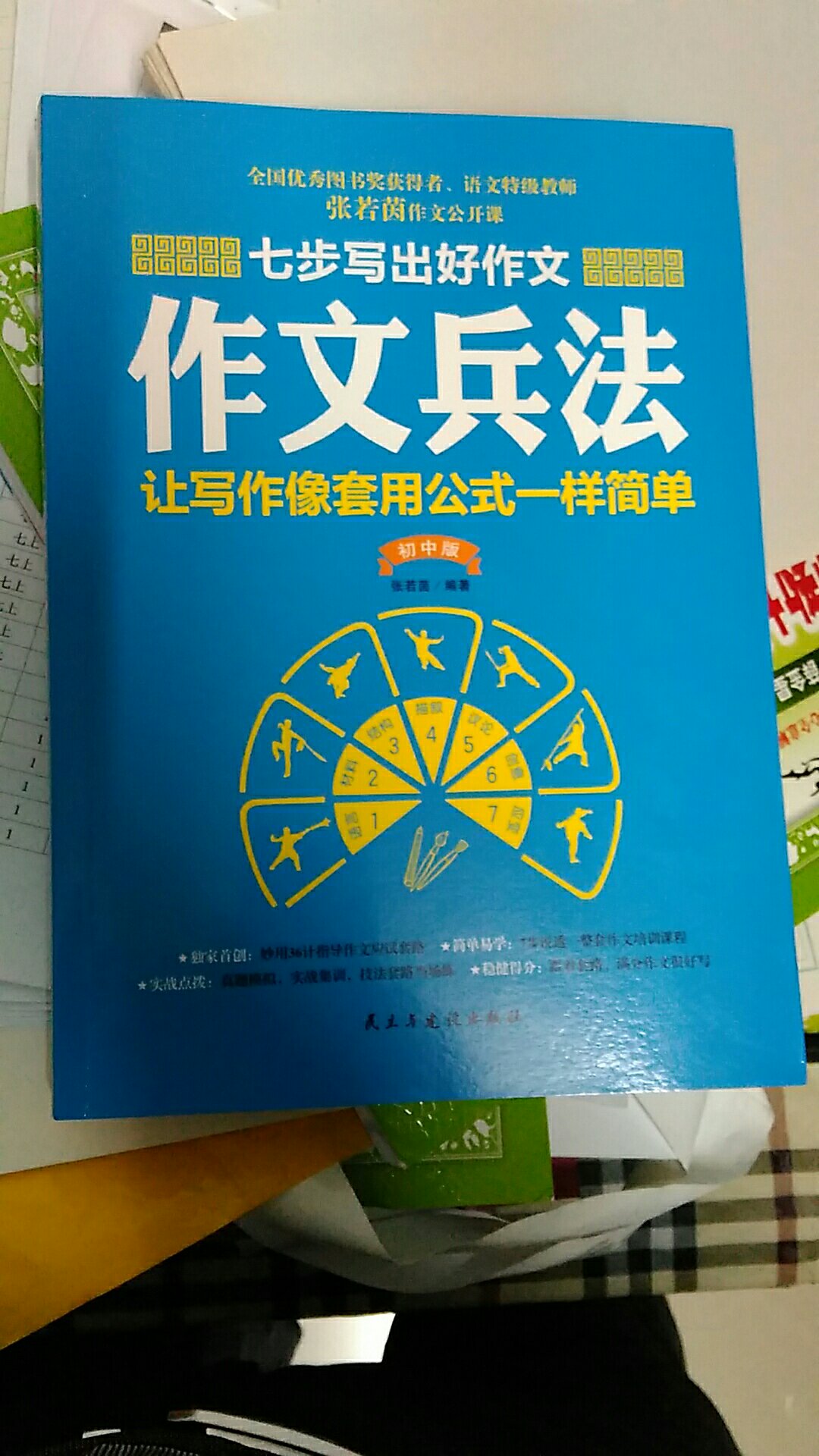 一直给孩子用这个系列的辅导材料，和课堂教学内容贴合紧密。又遇到满减的优惠活动，性价比很高。物流一贯神速。