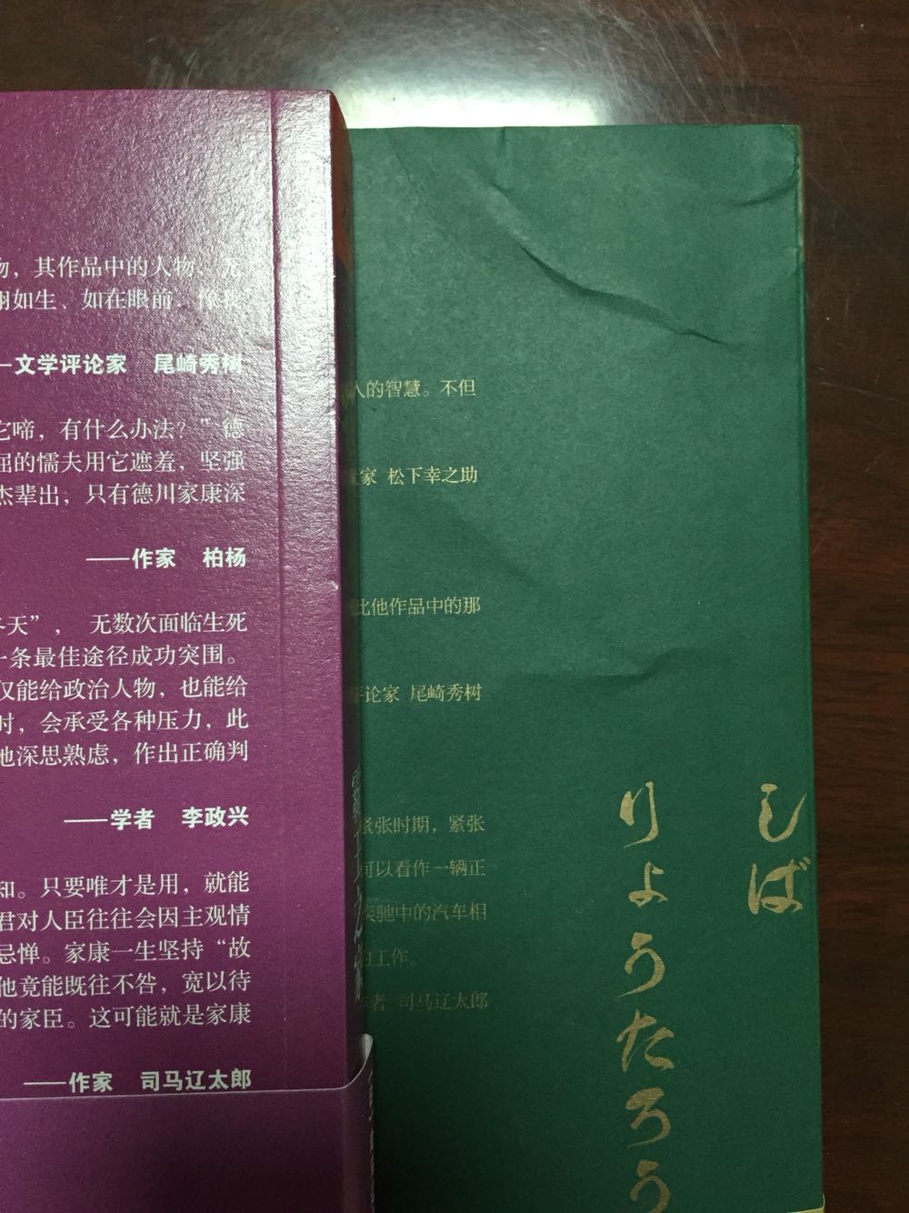 到货了4本，这本最不满意，详情参考图片。  我不知道这是放太久压的还是别人看过的。 我也懒的换了，将就看吧.