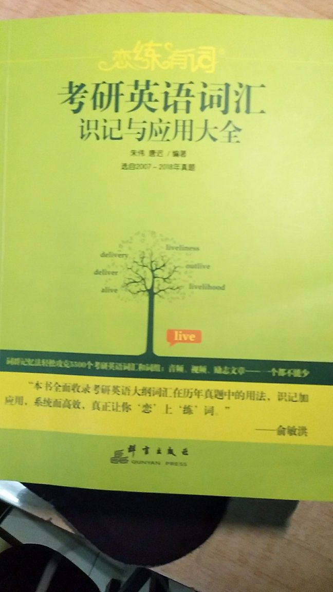 非常不错的一本书，里面的例句都是几年以来的真题，非常值得入手一本