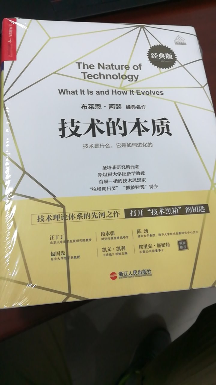 学习一下技术的本质是什么