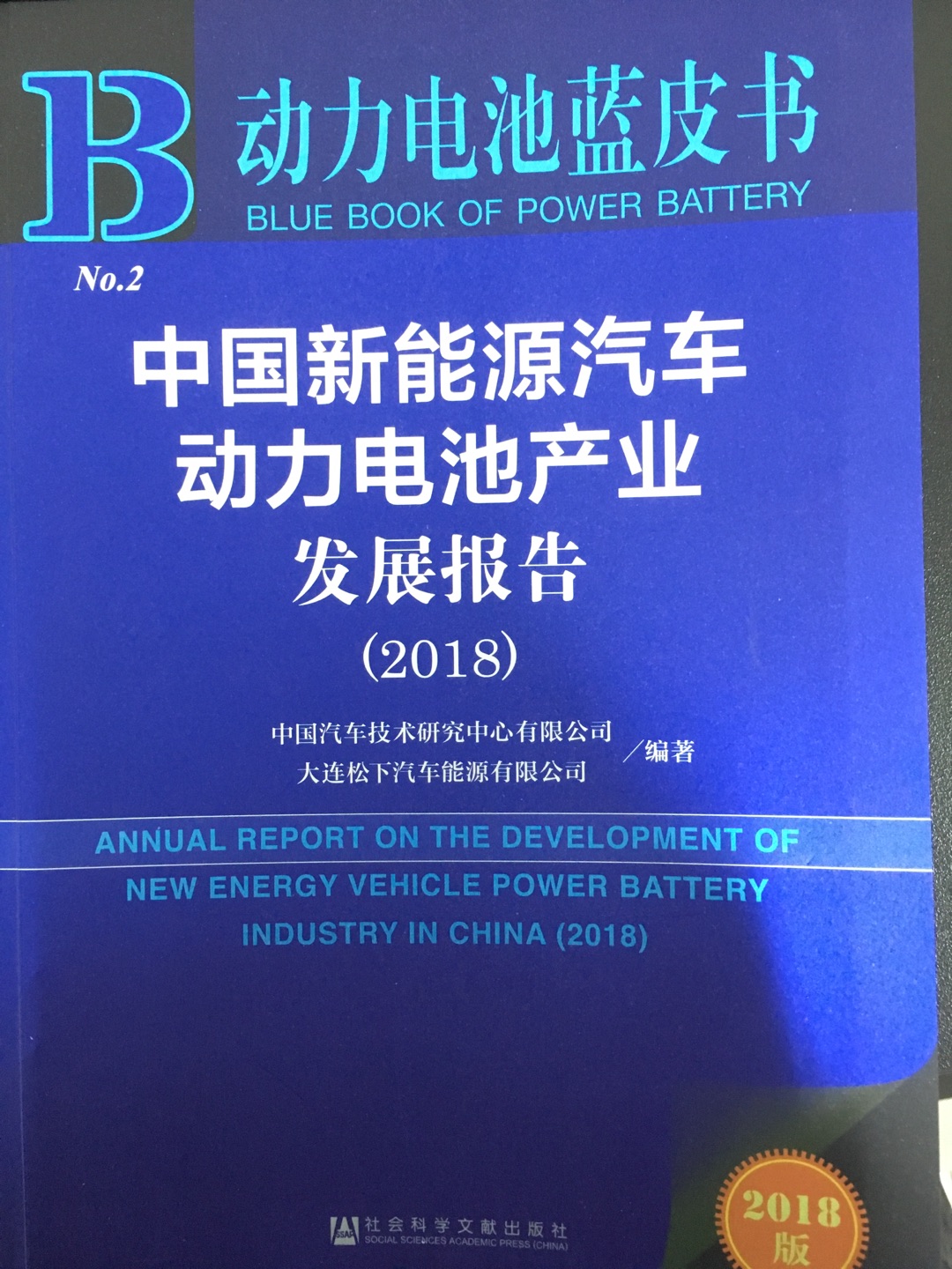 动力电池技术是新能源汽车的最核心技术，节能与环保并重之术！