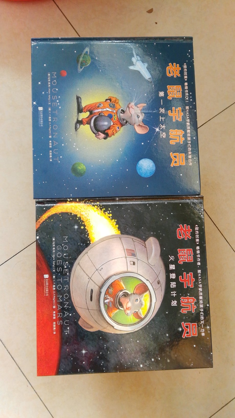 很精美的一套两本书，孩子一拿到就爱不释手，单价高但赶上活动了还可以接受，对太空宇宙感兴趣的小朋友绝对不应错过。