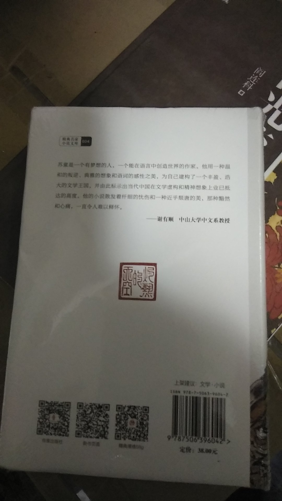 支持物流很快服务很好