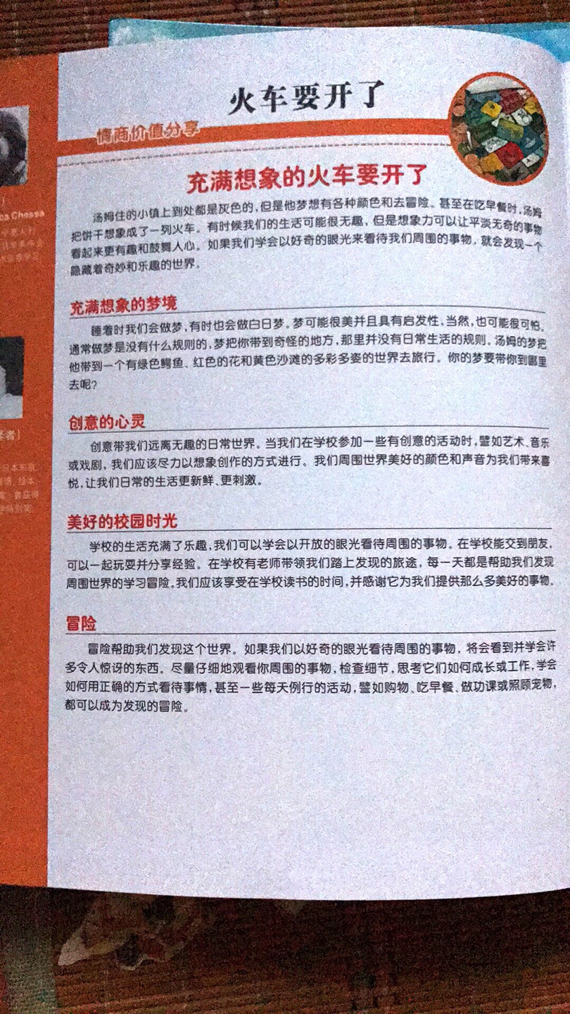 一套书最吸引我的是这个父母手册，可以帮助我们更好的引导孩子，不错