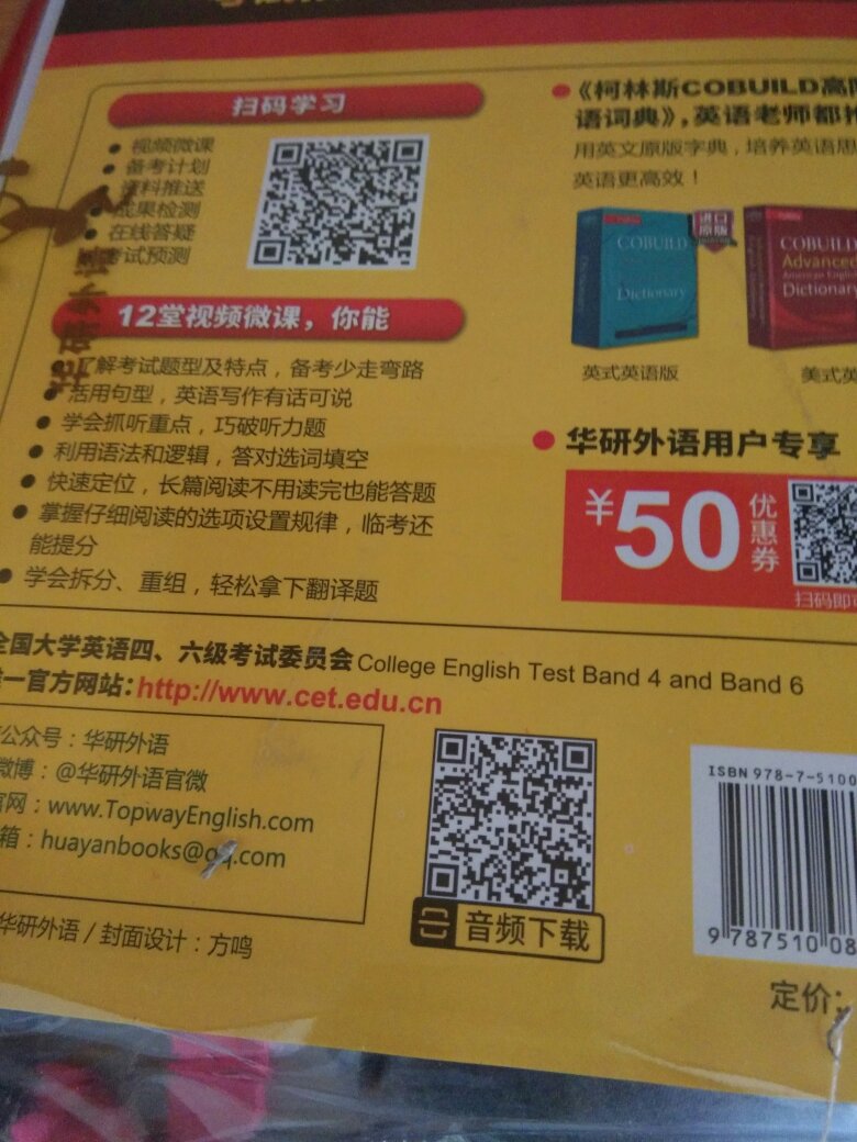 物流贼快，半天就送到了。而且在网上买比实体店便宜十多块，这个书还是挺有价值的，值得用!