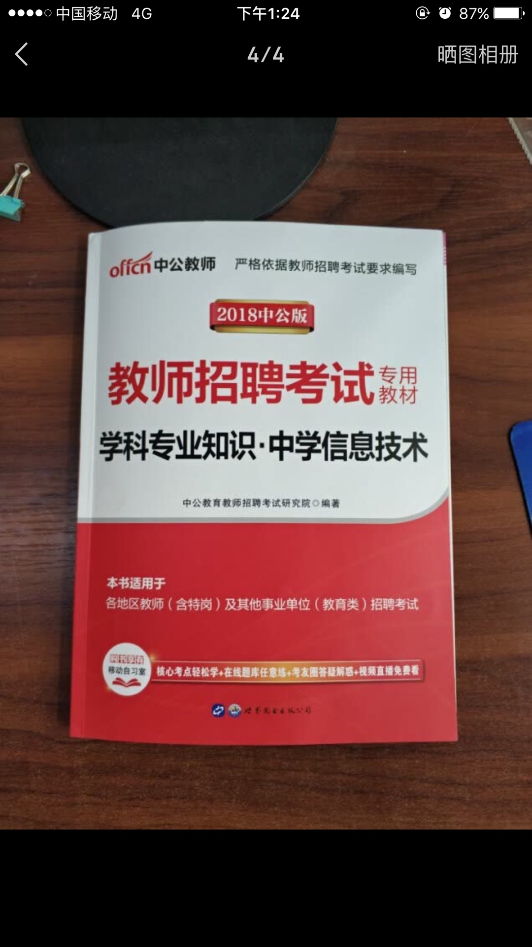 字迹清晰，内容丰富，字迹清晰，内容丰富，字迹清晰，内容丰富，字迹清晰，内容丰富，字迹清晰，内容丰富，