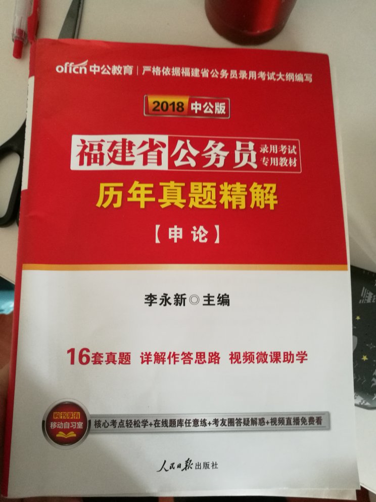 挺好的，是正版，纸质不错，很好很好，的快递服务很好呀配送很快当日达，有缺什么东西直接顺手买就行了~满意＋1